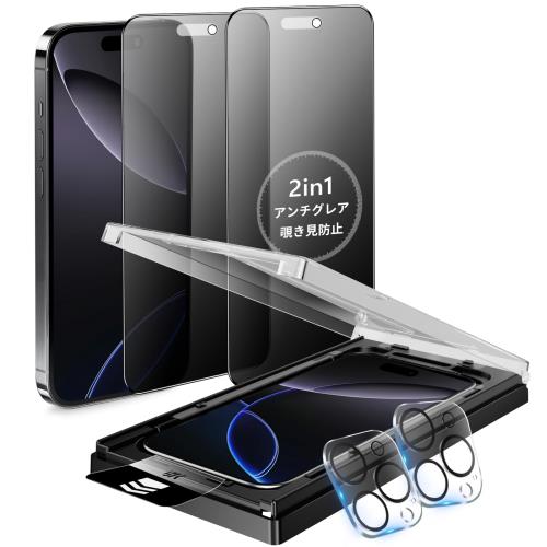MINIKA iPhone 16 Pro Max ガラスフィルム 覗き見防止 + アンチグレア 2in1 いPhone16Promax フィルム のぞき見防止 さらさら アイフォン16Promax 保護フィルム プライバシー 横から見えない 指紋防止 一体式ガイド枠付き 超簡単貼り付け 自動位置決め iPhone16プロマックス