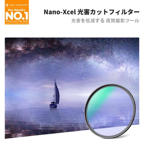 KF Concept 49mm 光害カットフィルター 28層コーティング 光学ガラス 夜空本来色合...