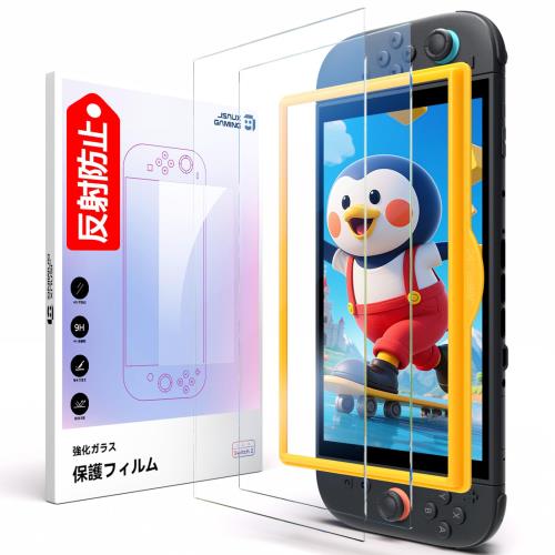 JSAUX 対応 スイッチ2 / Switch 2 保護フィルム2枚セット反射防止マット加工・簡単ガイド枠付き・全画面保護・9H硬度・指紋防止・スムーズな操作・...