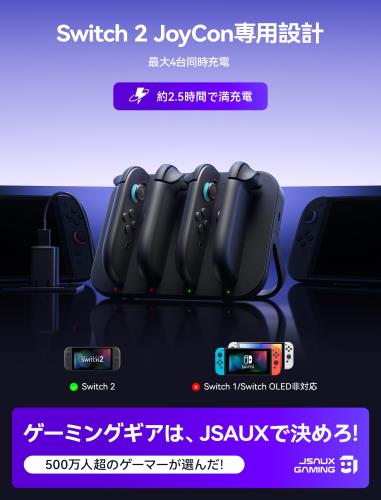 JSAUX Switch 2 ジョイコン用 充電スタンド｜スイッチ2 対応 4台同時充電｜マグネット式コネクタ｜折りたたみ式スタンド｜LEDライト付き｜1.5m USB Cケーブル付属 2