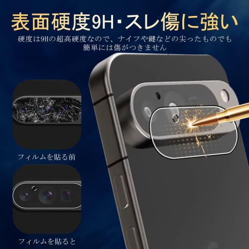 レンズフィルム（3枚入） 対応 Google Pixel 9 pro レンズ保護フィルム（3枚入） 国産旭硝子素材 レンズフィルム グーグルピクセル 9 pro カメラ保護フィルム 3D Touch対応 貼り付け簡単 気泡なし極薄 超薄 硬度9H 防指紋 衝撃吸収 高透過率 飛散防止 JCJCLY-SJHG6