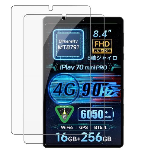 2枚セットALLDOCUBE iPlay 70 mini Pro 8.4インチ 用 フィルム タブレット保護フィルム 強化ガラス HUK..