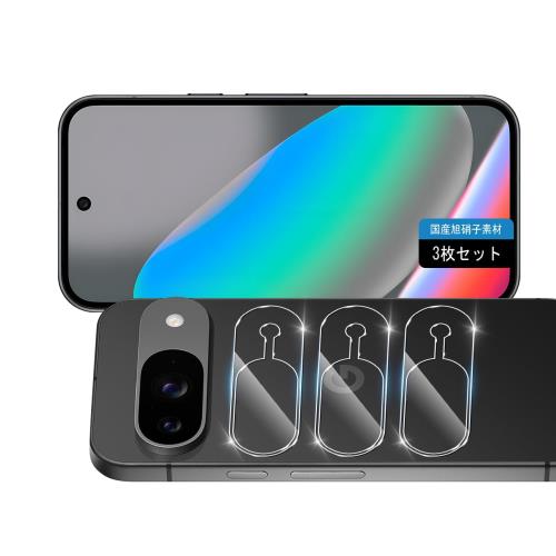 cronincards 対応 Google Pixel 10 カメラフィルム 3枚セット-国産旭硝子素材 Google Pixel 10 レンズフィルム カメラ保護 指紋防止 旭硝子製 硬度9H 貼り付け簡単 指紋防止 気泡防止 飛散防止 キズ防止 防滴 防塵 CRONINP-G10