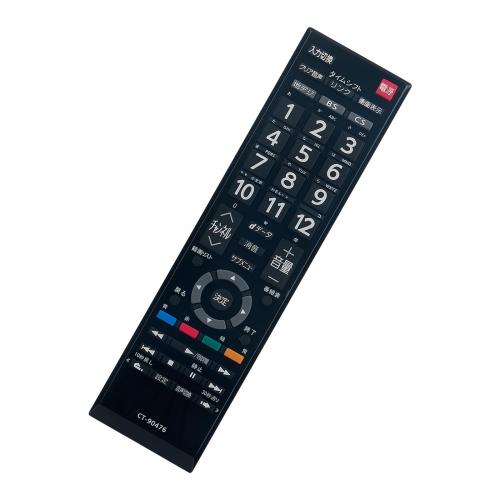 東芝 CT-90476P 対応 汎用リモコン