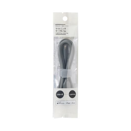 無印良品 やわらかくて絡まりにくいライトニングケーブル1m USB-A/Lightning グレー MJ-UC1ATL-GY LA1PXA3A