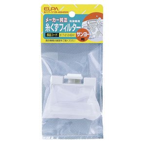 617-119-4845H 洗濯機用糸くずフィルター サンヨー洗濯機用
