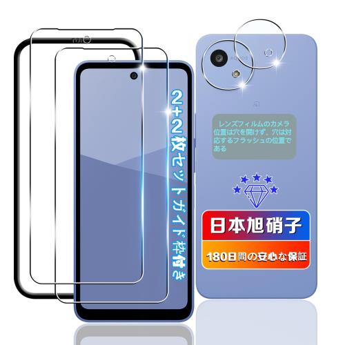 wnunbg 2+2枚セット 対応 AQUOS Wish5 ガラスフィルム 2枚 + レンズ保護 2枚 日本旭硝子素材採用 ガイド枠付き 用 アクオス wish5 SH-52F SH-M32 フィルム 強化ガラス