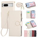 Rosbtib Google Pixel7 ケース 手帳型 ショルダー 財布型カバー グーグルピクセル7 ケース 手帳型 おしゃれ ファスナー型 小銭入れ カー...