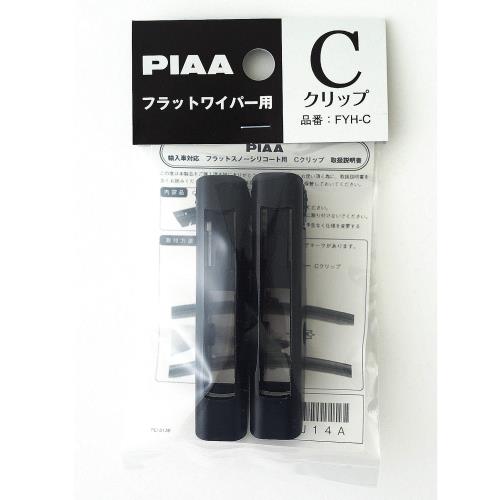 PIAA(ピア) ワイパーブレード 雪用 フラットシリコートスノー用(FSS品番) 輸入車用ワイパーアーム取付..