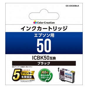 カラークリエーション EPSON ICBK50互換 使い切りタイプ ブラック CC-EIC50BLK