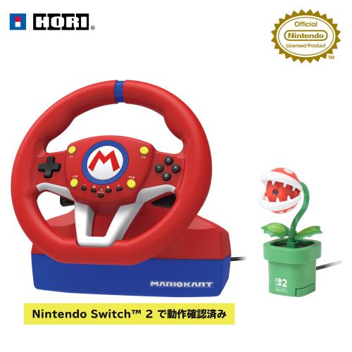 セット買いマリオカートレーシングホイール +USBカメラ パックンフラワー セット任天堂ライセンス商品