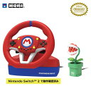 セット買いマリオカートレーシングホイール +USBカメラ パックンフラワー セット任天堂ライセンス商品