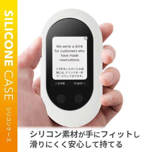 エレコム ポケトーク W ケース POCKETALK W シリコン しっかりした厚みで、本体を優しく保護する クリア PM-PKTWSCCR