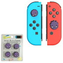 4個入り対応 Switch/Switch Lite/Oled/Joy-con アナログスティックカバー Sediven 保護 可愛い おしゃれ シリコン 耐衝撃...