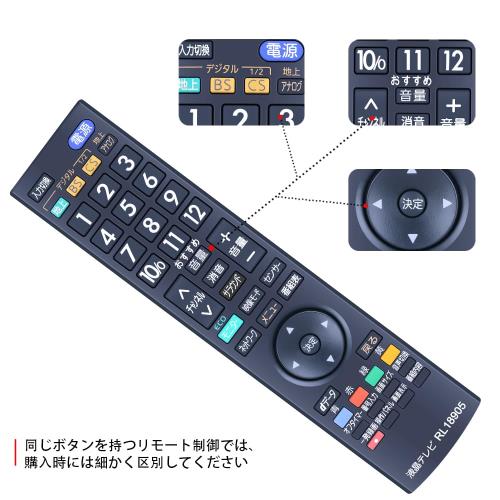 CLVIZCXOM テレビリモコン RL18905 for Mitsubishi 三菱テレビリモコン