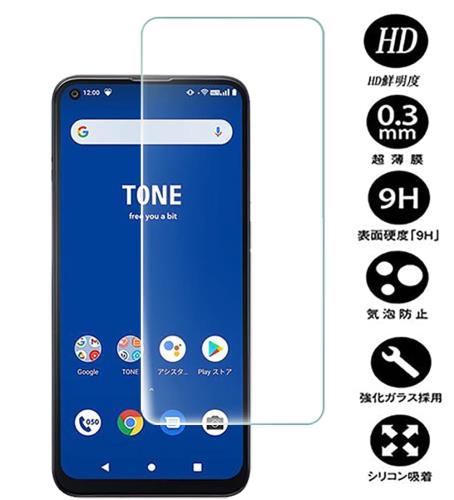 対応 TONE E21 用のガラスフィルム旭硝子製 対応 TONE E21 用の強化ガラ 液晶保護...