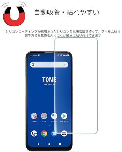 対応 TONE E21 用のガラスフィルム旭硝子製 対応 TONE E21 用の強化ガラ 液晶保護...