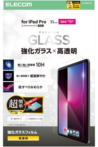 エレコム iPad Pro 11インチ (M4) 保護フィルム ガラスフィルム 光沢 滑らかな指滑り エアーレス加工 指紋防止 簡単貼り付けツール付き TB-A25PMFLGGT