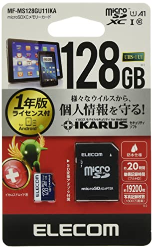 エレコム MicroSDXCカード IKARUS付 UHS-I U1 128GB MF-MS128GU11IKA