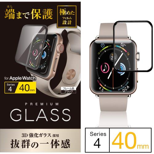 エレコム Apple Watch フルカバーガラスフィルム 0.33mm SE Series 6 / 5 / 4 [ 40m ] ブラック AW-40FLGGRBK