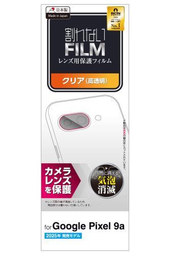 エレコム Google Pixel 9a カメラフィルム レンズ保護 光沢 グレア 指紋防止 ハードコート加工 傷がつ..