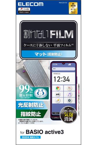 エレコム BASIO active3 フィルム 指紋認証対応 マット 反射防止 アンチグレア 指紋防止 ハードコート..
