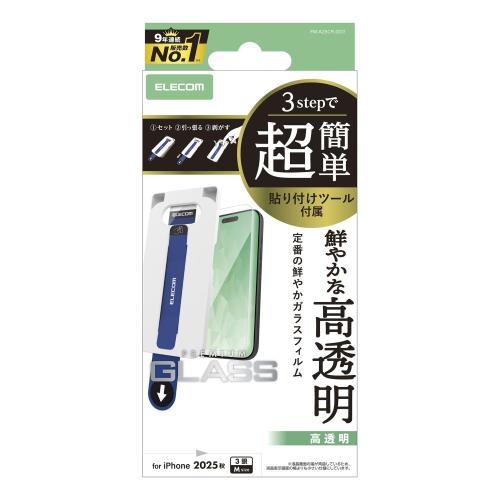 Rakuten - エレコム iPhone 17 Pro ガラスフィルム 光沢 強化ガラス 硬度10H 飛散防止設計 指紋がつかない 気泡が入らない 簡単貼り付けツール付き PM-A25CFLGGT