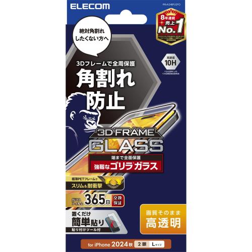 ���쥳�� iPhone 16 Plus ���饹�ե���� �������饹 ����饬�饹 ����10H �ե졼���դ� �ѳ�줷�ʤ� 3D�ե졼�� �׷�ۼ� 0.21mm ���桦��ˢ�ɻ� ���������դ� [365�����ݾ��դ�] [iPhone 15 Plus�б�] PM-A24BFLGFO