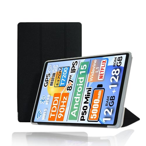 HUKWIMOFor TECLAST P50 Mini 用 ケース カバー 8.7インチ タブレット 保護ケース スタンド機能付き 薄型 超軽量 全面保護 高級PU スクラッチ対策 レザー 耐汚れ 耐久性 [ブラック]の商品画像