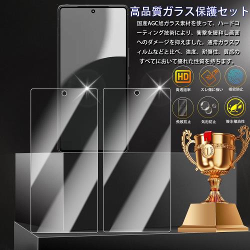HKKAIS 2枚セット 日本製硝子採用Aquos R9 Pro SH-54E用 ガラスフィルム 液晶 保護 フイルム 強化 ガラス