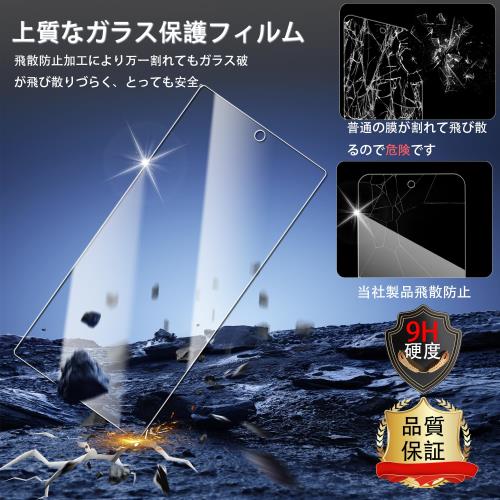 HKKAIS 2枚セット 日本製硝子採用Aquos R9 Pro SH-54E用 ガラスフィルム 液晶 保護 フイルム 強化 ガラス