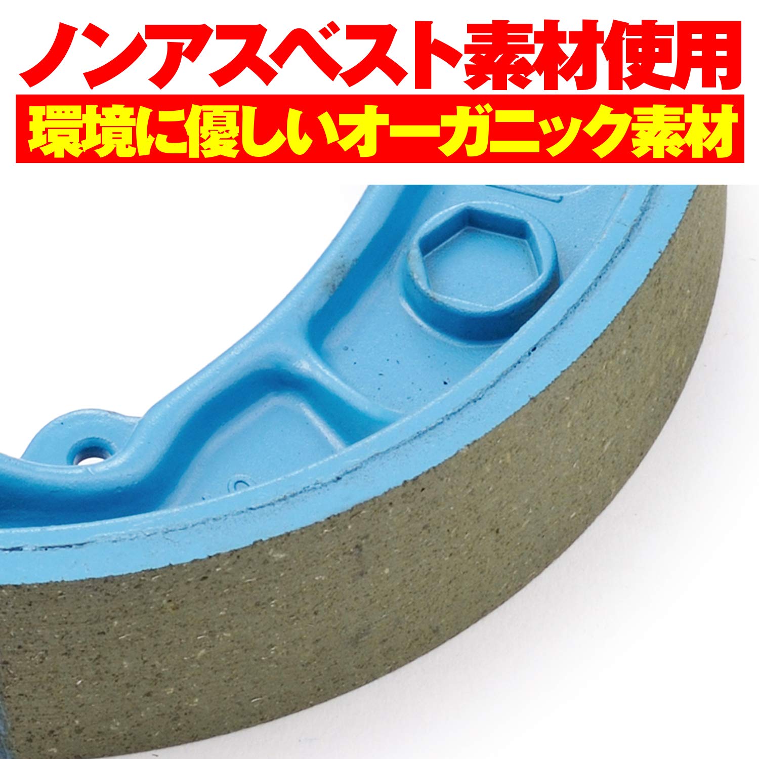 デイトナ(Daytona) バイク用 ブレーキシュー フュージョン など適合 プロブレーキ...