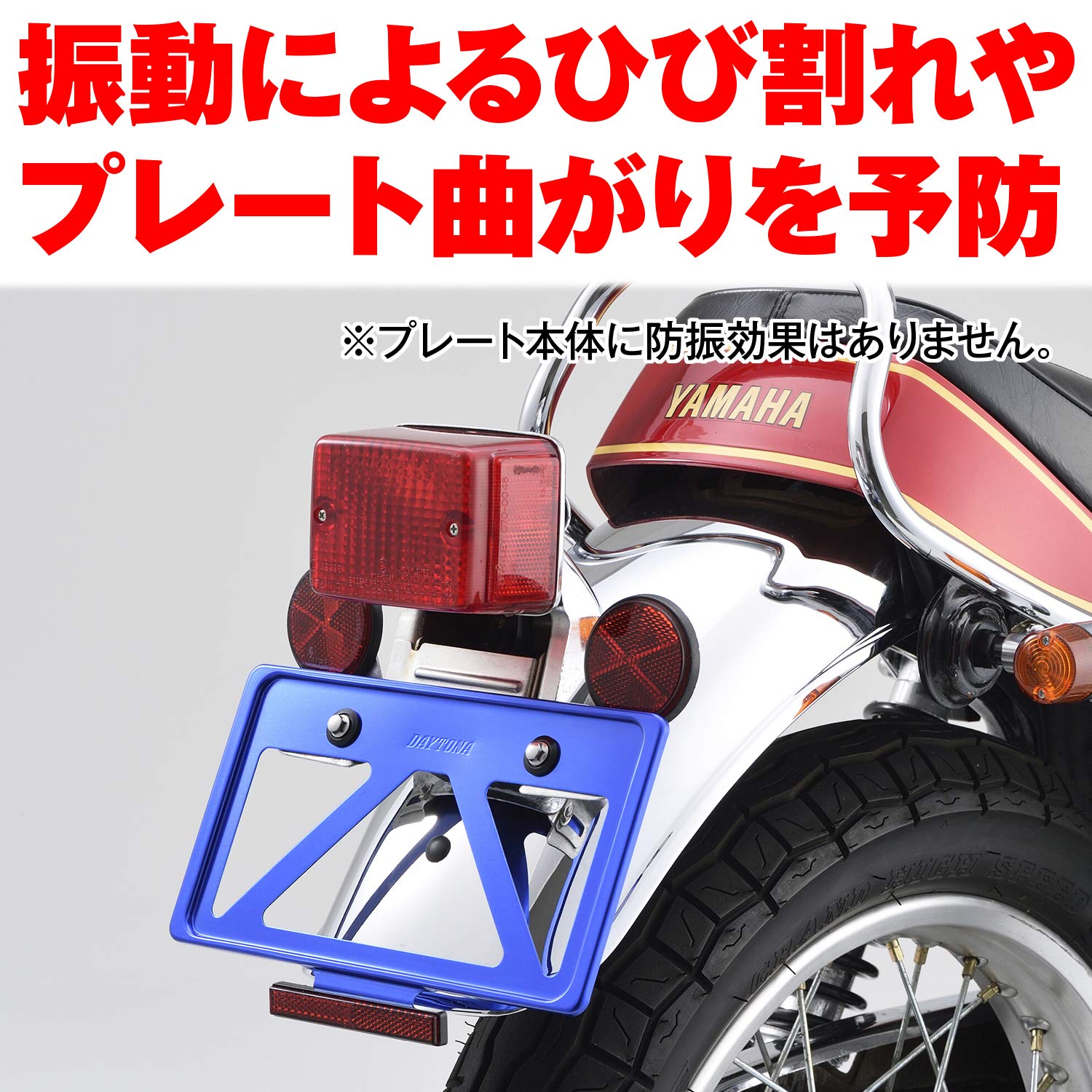 デイトナ(Daytona) バイク用 ナンバープレートホルダー 21年新基準対応 126cc以上用 軽量型 リフレクター付き ブルー 99673