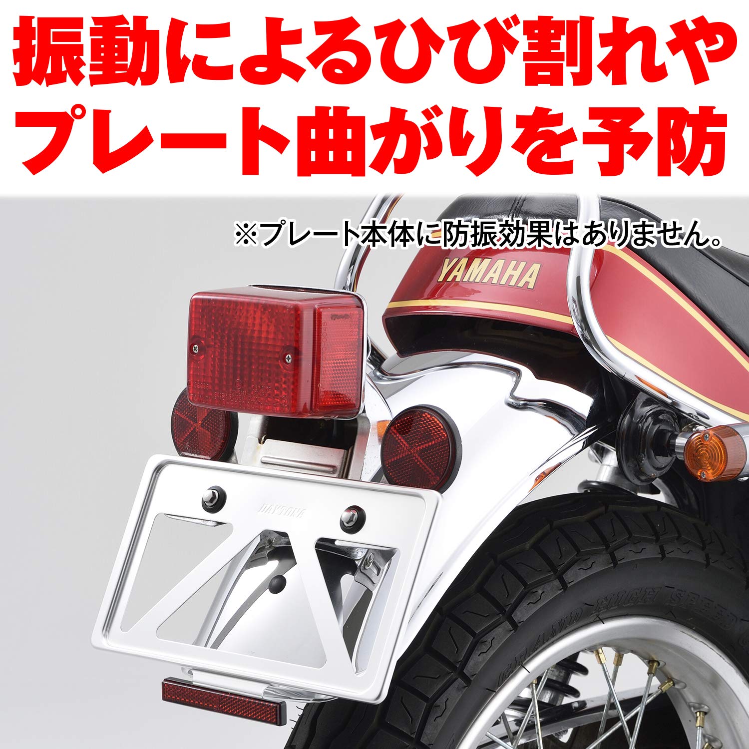 デイトナ(Daytona) バイク用 ナンバープレートホルダー 21年新基準対応 126cc以上用 軽量型 リフレクター付き クリアー 99671
