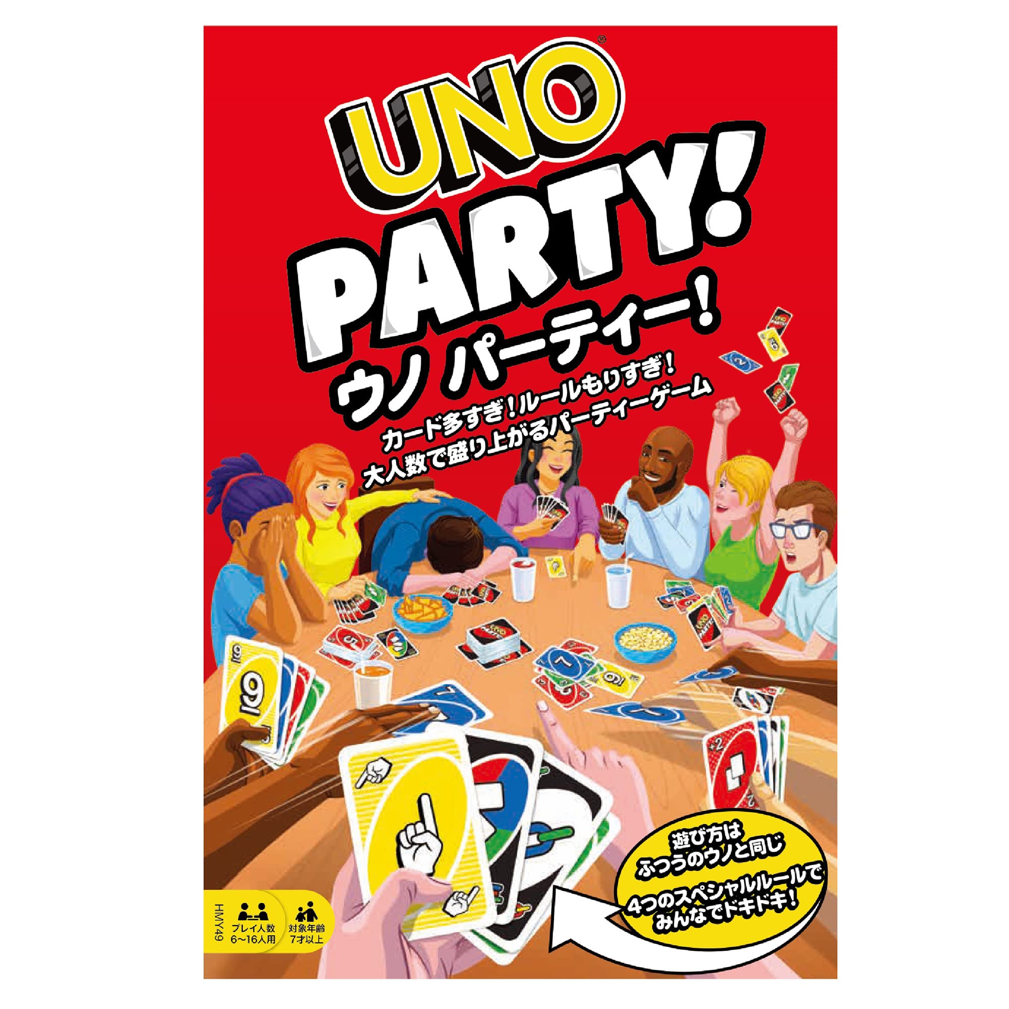 ޥƥ륲(Mattel Game) (UNO)  ѡƥɥ५224 6~16 7~ HMY49