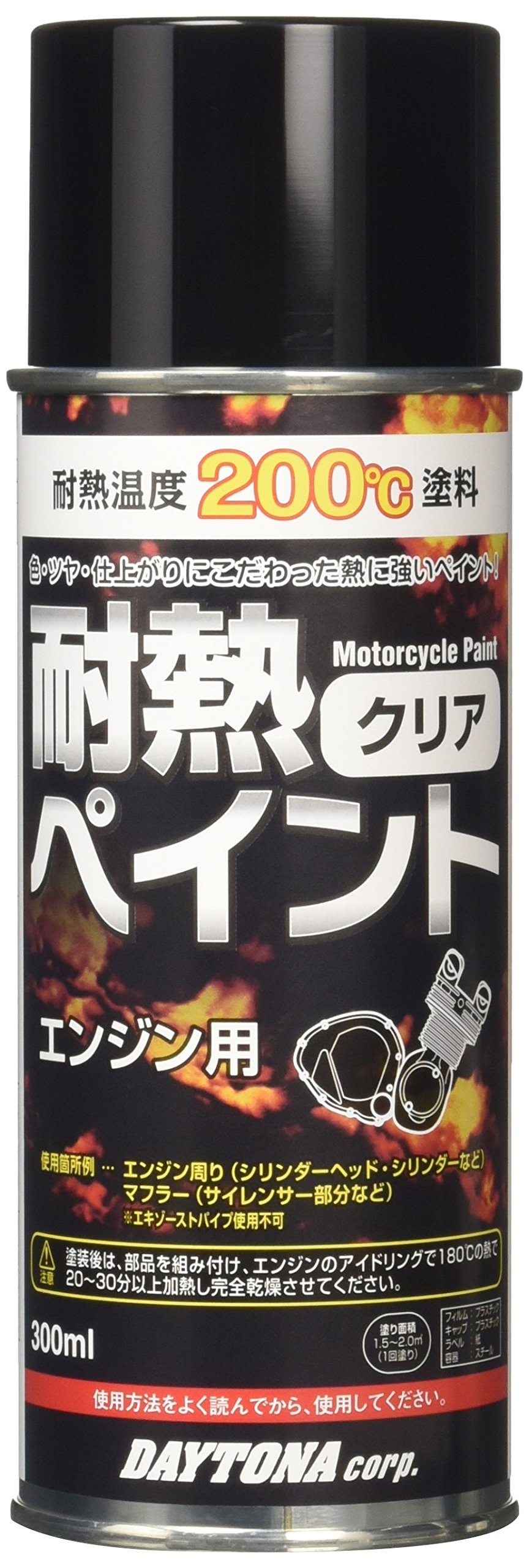 ǥȥ(Daytona) Х ̥ץ졼 300ml Ǯڥ 󥸥 Ǯ200 ꥢ 68113
