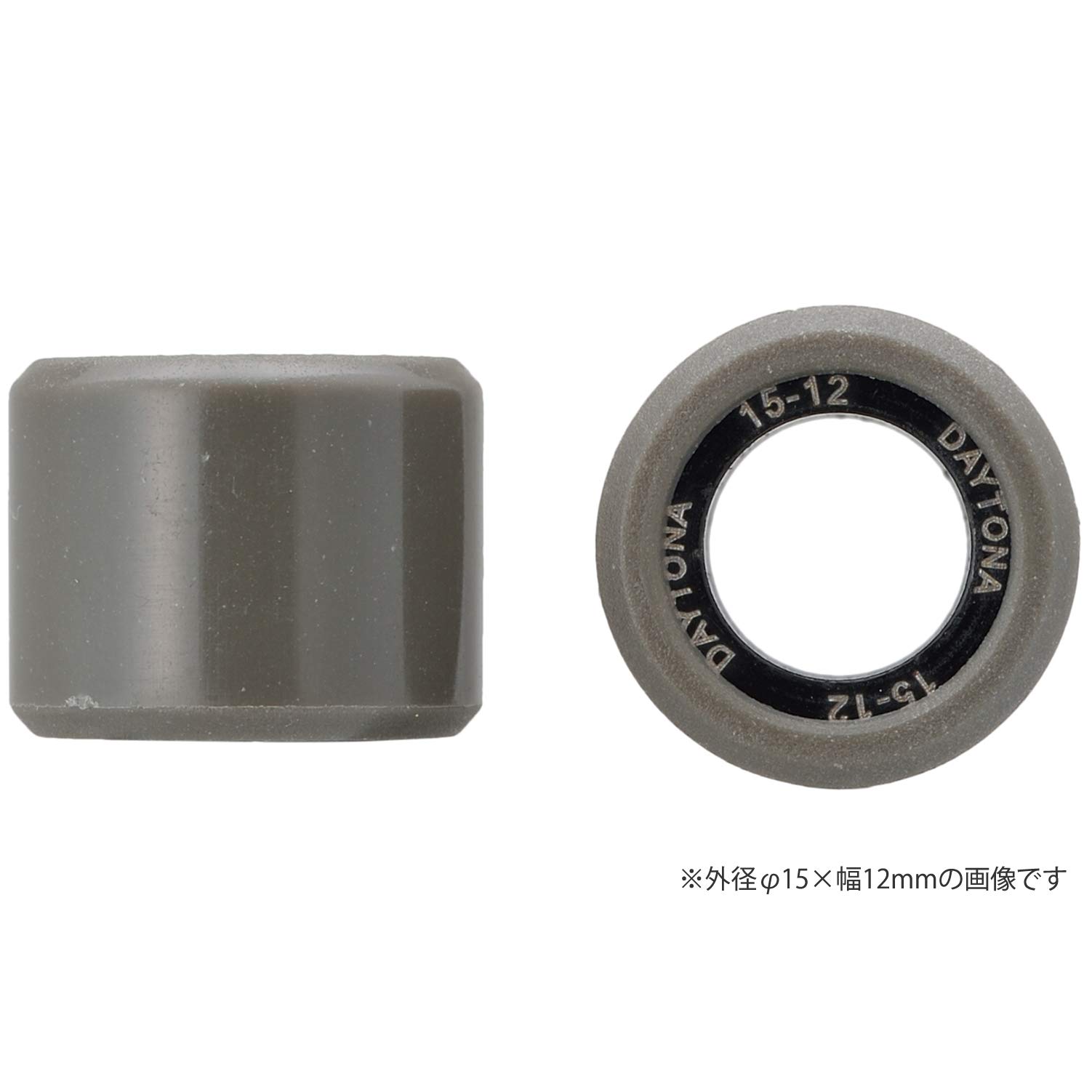 デイトナ(Daytona) バイク用 DWR ウエイトローラー φ15×12mm 7.0g 方向指定なし 3個セット 90455 2