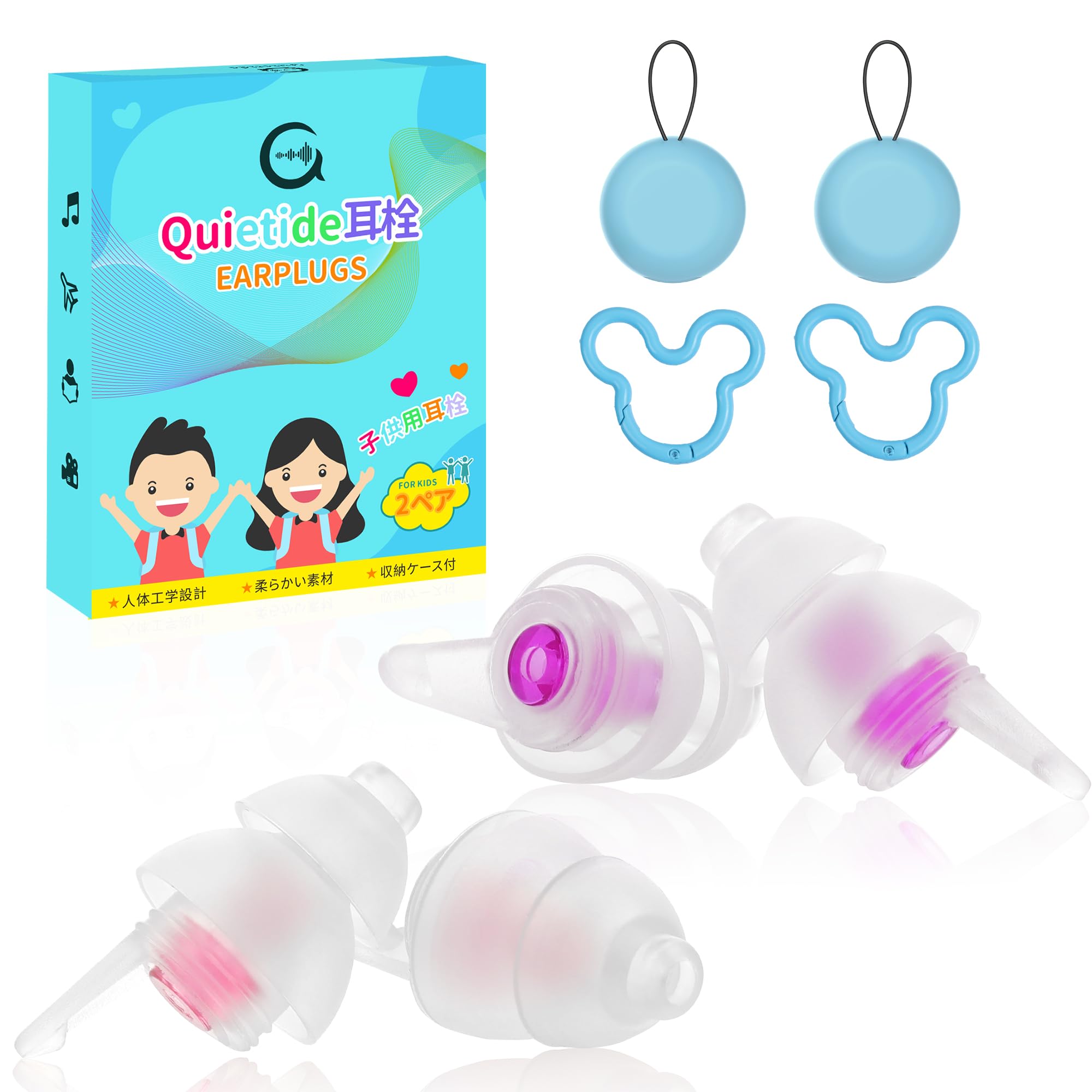 飛行機 耳栓 Quietide 子供用耳栓（6 ～12歳用）ライブ用耳栓 子供 コンサートやフェス、飛行機、映画館、家庭、学校、遊びなどで大音量の場所で使