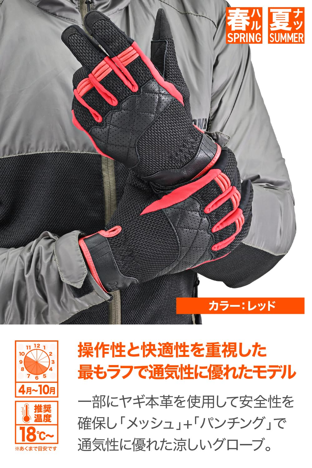 デイトナ(Daytona) バイク用 グローブ 春夏 手のひら本革(ヤギ革) スマホ対応 パン...