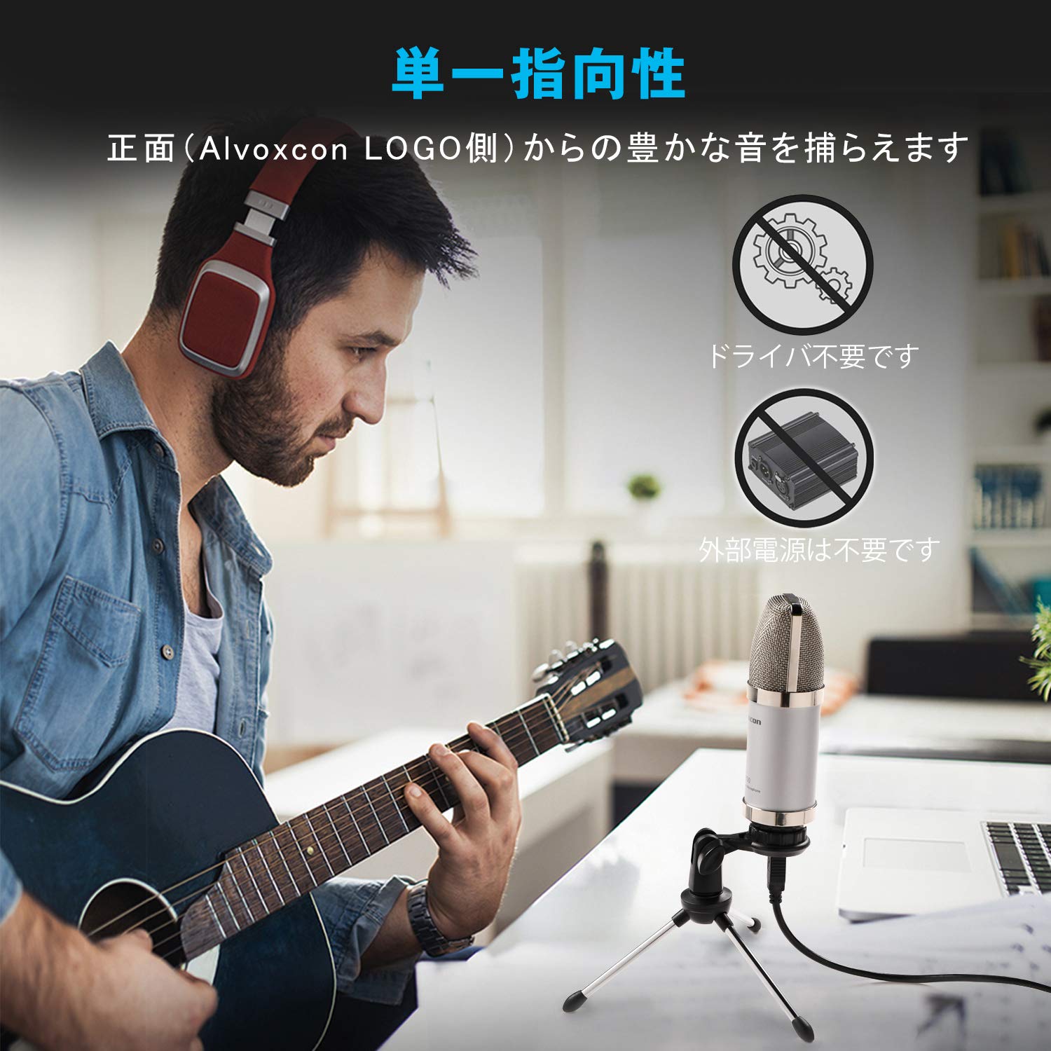 マイク pc usbマイク コンデンサーマイク Alvoxcon 配信 マイク 単一指向性  Windows Mac os PS4対応 接続簡単 ゲーム実況 生放送 会議用 Skype 通話 宅録 録音 日本語説明書付き A700
