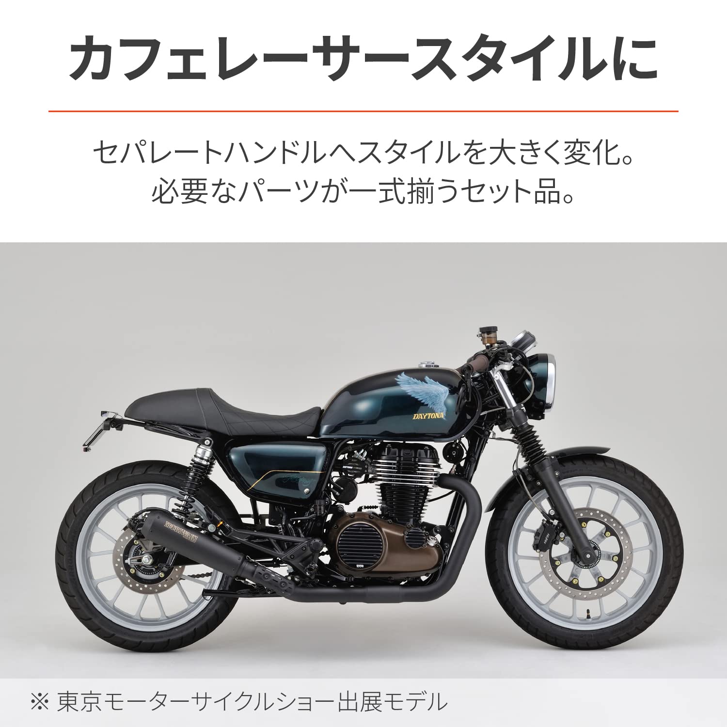 デイトナ(Daytona) バイク用 セパハン...の紹介画像3