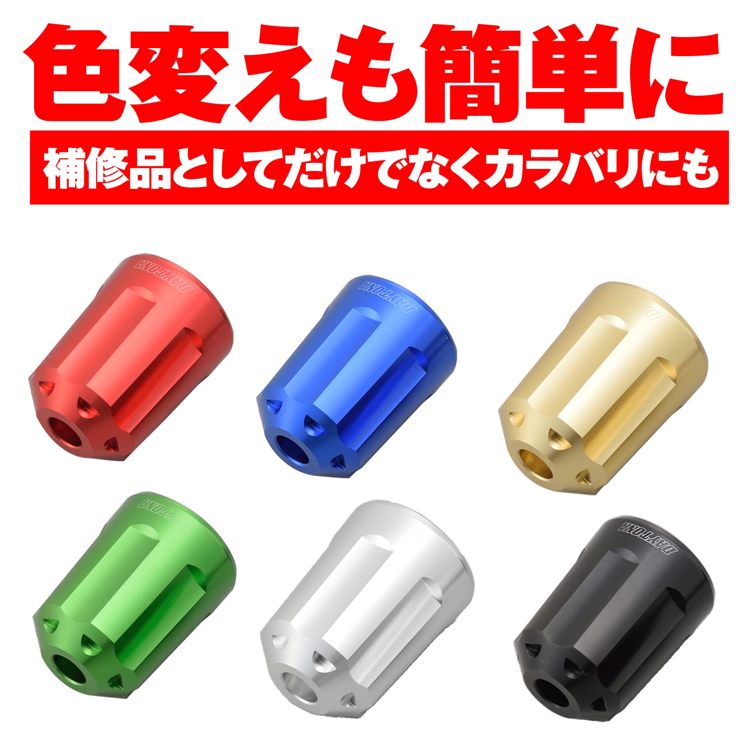デイトナ(Daytona) バイク用 ヘビーウエイトバーエンド 補修品 M6用 ヘビーウエイ...