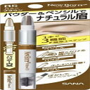 Newborn Born(ニューボーン) WブロウEX B5 パウダーペンシルブラシ 3機能一体型アイブロウ ハニーブラウン 1個 (x 1)