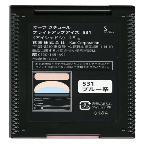 Aube＼オ－ブ ソフィーナ オーブ ブライトアツプアイズ 531 ブルー系