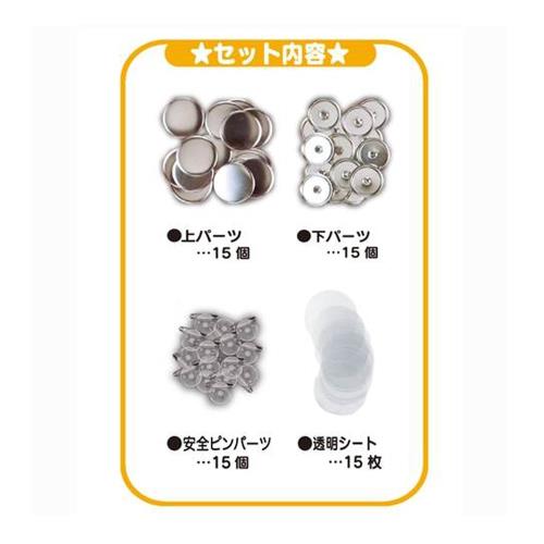 Canバッチgood! 3cmバッチ素材セット 2
