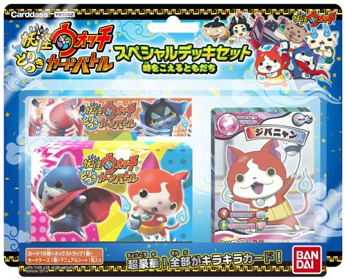 楽天市場】妖怪ウォッチとりつきカードバトルデッキセットの通販 楽天市場】妖怪ウォッチとりつきカードバトルデッキセットの通販