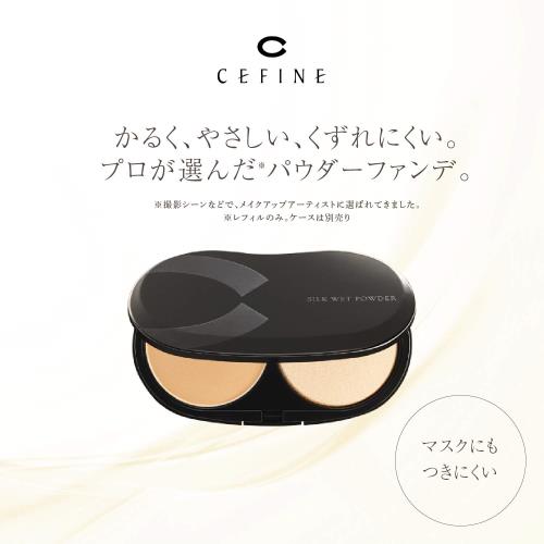 CEFINE セフィーヌ シルクウェットパウダー ファンデーション パウダーファンデーション レフィル カバー力 シルク肌 (OC130, 3個セット) fidela-10238362 FIDELA サンプル画像2