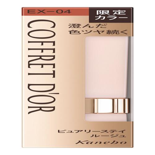 コフレドール ルージュ ピュアリーステイルージュ EX-04
