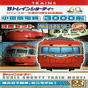 Bトレインショーティー ロマスンカー生誕60周年記念商品 小田急電鉄3000形 3両セット HGフレーム プラモデル