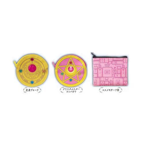 美少女戦士セーラームーン アーティクルコフレコレクションより 3種